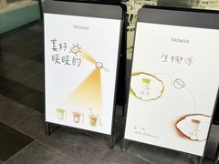 -宝藏绿洲(万象前海店)