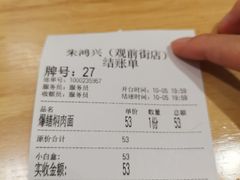 -朱鸿兴面馆(镇湖店)