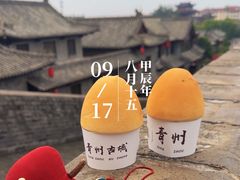 -青州古城