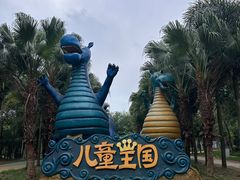 -龙谷湾旅游休闲度假区