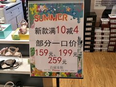 -百丽国际童鞋(泉屋百货店)