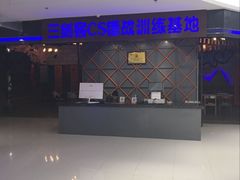 -三剑客沉浸式密室(城阳家佳源三店)