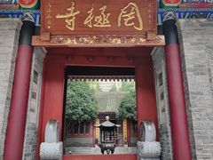 -罔极寺