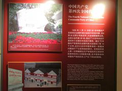 -中共四大纪念馆