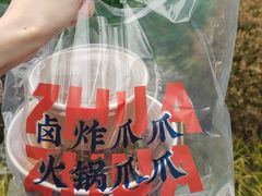 -降龙爪爪(建设路1店)