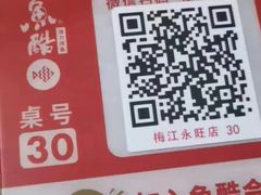 -鱼酷活鱼烤鱼(梅江印象城店)