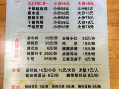 菜单-大湾金牌万州烤鱼(沙河店)