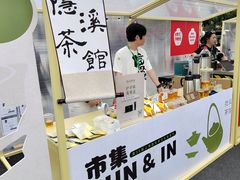 -隐溪茶馆(静安寺店)