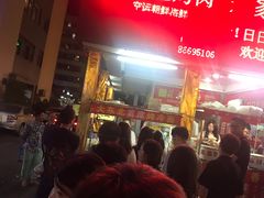 门面-大东北首席烤冷面(学府路店)