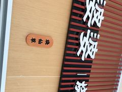 -八婆婆烧仙草(中山路店)