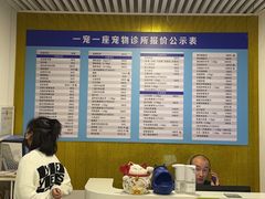 -守诺宠物医院·眼科· 特色牙科·异宠专科(虹口店)