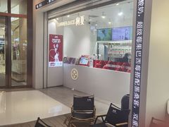 -树夏(金楠天街店)