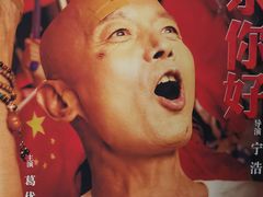 -深影国际影城(学院南路店CGS中国巨幕店)