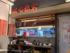 -膳心记-明火四宝煲仔饭(燕南店)