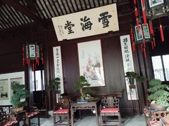 -上海醉白池公园