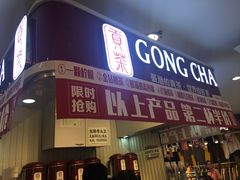 门面-贡茶(胜利夹层店)