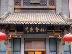 -马凯餐厅(地安门店)