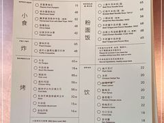 -胡麻(静安嘉里店)