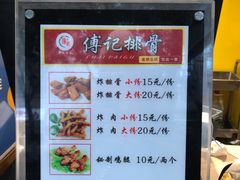 -傅强排骨(成都总店)