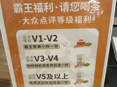 -霸王茶姬(建邺万达广场店)