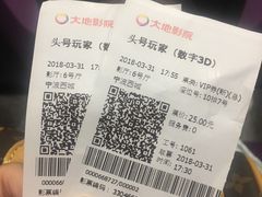 -大地影院(宁波恒茂商业广场店)