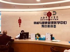 -上海市东方医院南院体检中心
