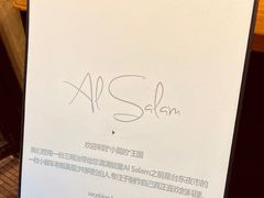 -Al Salam莫的三明治