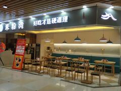 门面-浦东食品城(华诚大厦店)