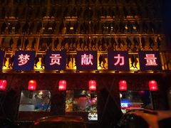 门面-张氏鱼庄