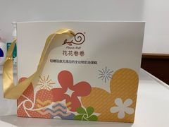 -花花卷卷·鲜食蛋糕(静安久光百货店)