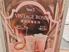 -Yee3·三号椰(上海中山公园龙之梦店)