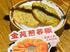 -金苑酒家·客家菜·广东老字号(万象店)