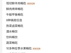 -四囍码头海鲜烧烤自助火锅(外滩南京东路悦荟广场店)