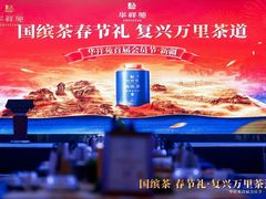 -华祥苑茶馆•国缤茶小蓝罐(普罗旺斯店)