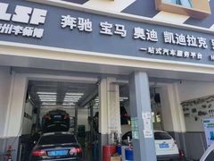 -李师傅修车连锁(万柳店)