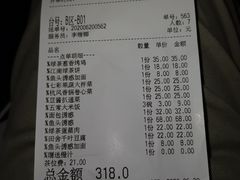 账单-绿茶餐厅(布吉万象汇店)