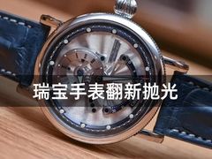 -名表维修服务中心(信兴广场地王大厦店)