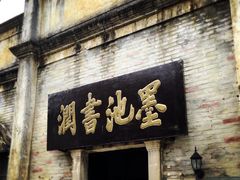 -赤坎古镇影视城