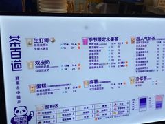 -茶百道(招商花园城店)