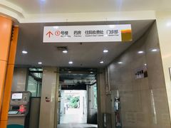-中山大学中山眼科中心(区庄院区)
