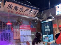 -萍姐火锅·公路夜市(武汉首店)