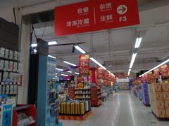 -家乐福(四元桥购物中心店)