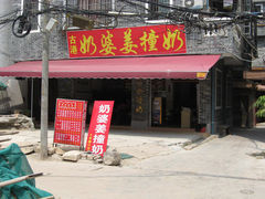 -黄埔古港