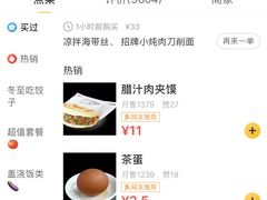 -南粥北面(东大桥店)