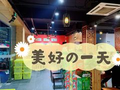 -苏完瓜尔佳氏·满洲涮肉(古方路店)