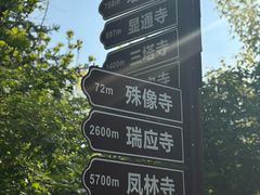 -五台山风景名胜区