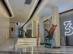 -中影国际影城(印力中心CINITY店)
