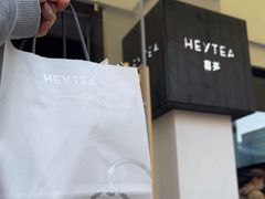 -喜茶(中山白水井店)