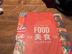 -Q MEX 库迈墨西哥餐吧(三里屯店)