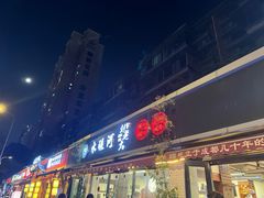 -水碾河刘老大串串香(水碾河路店)